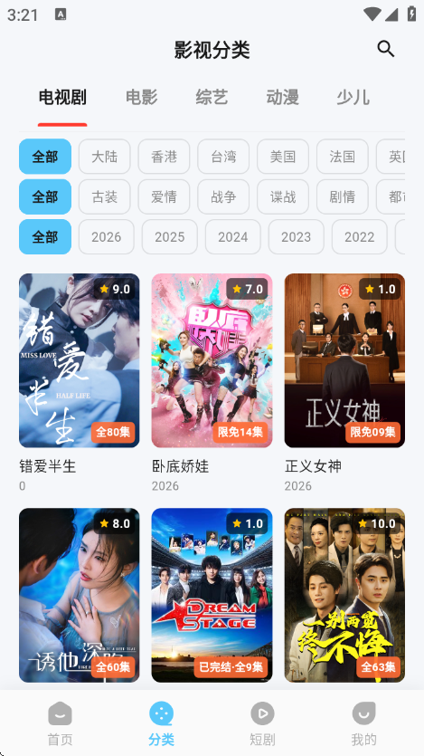 爱看影视最新版