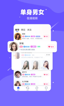 对聊交友