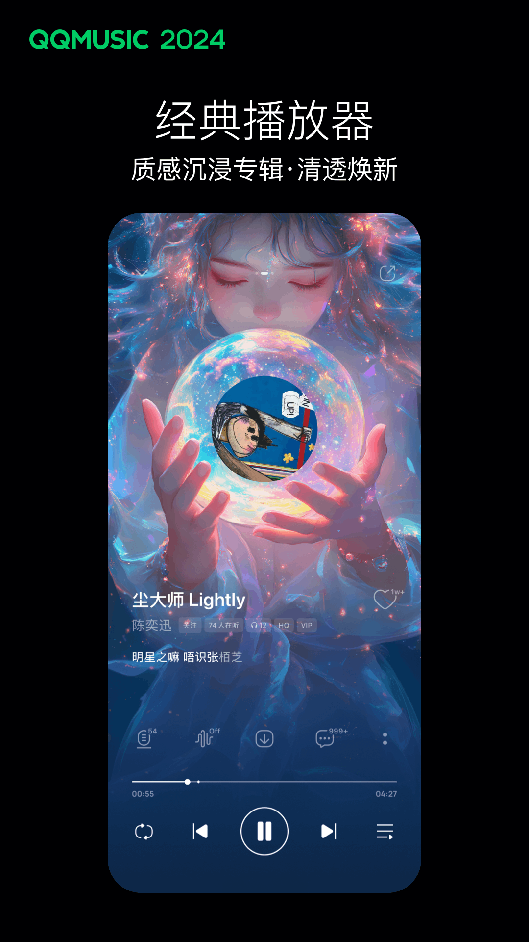 QQ音乐app官方最新版