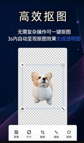 酷雀AI智能抠图app
