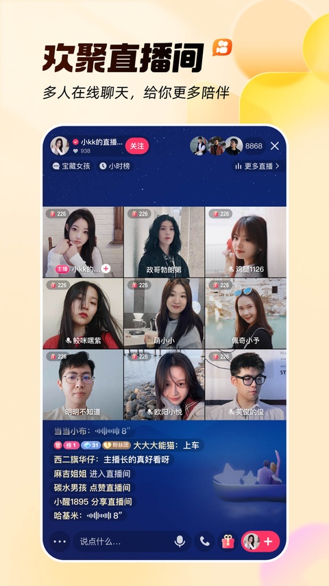 快手app手机版
