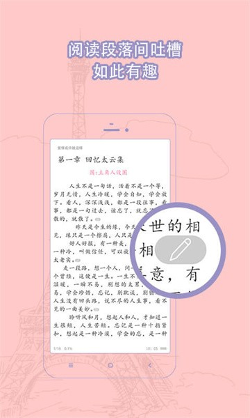 耽美小说