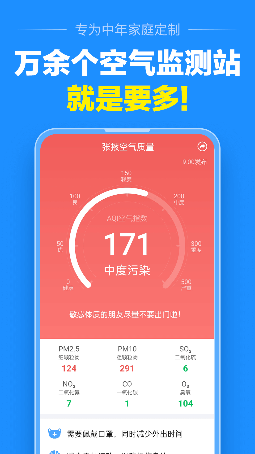 准点天气app官方最新版