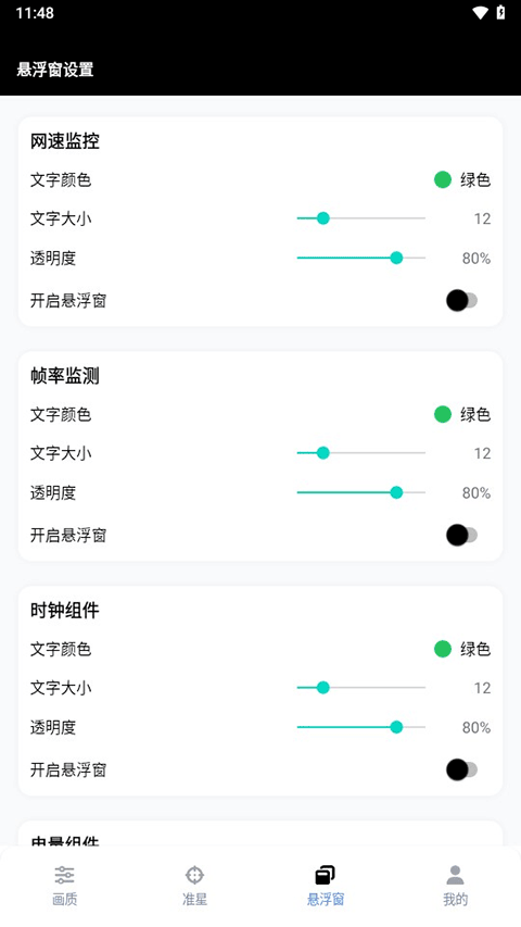 GFX工具箱