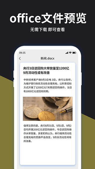 RAR解压大师