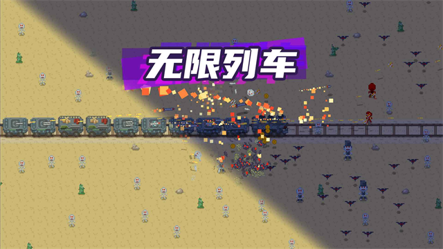 无限列车汉化安卓版