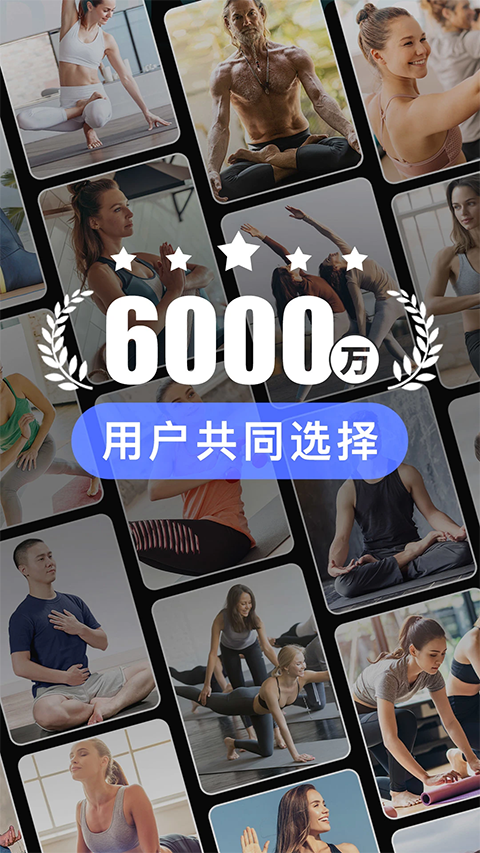 每日瑜伽视频