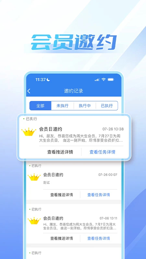 周大生超级导购