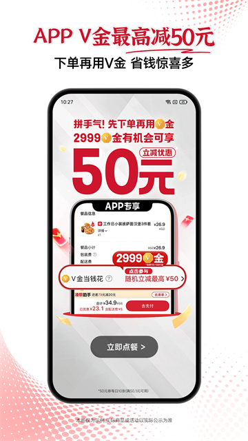 必胜客app官方版