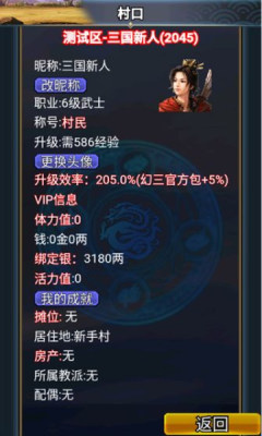 汉风幻想三国2经典版手游