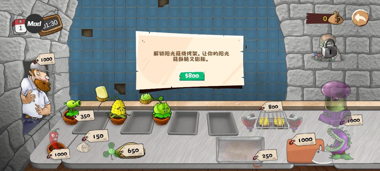 沙威玛植物大战僵尸