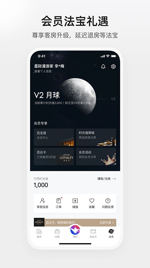 百达屋app