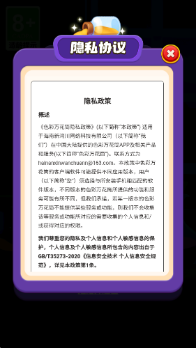 色彩万花筒红包版