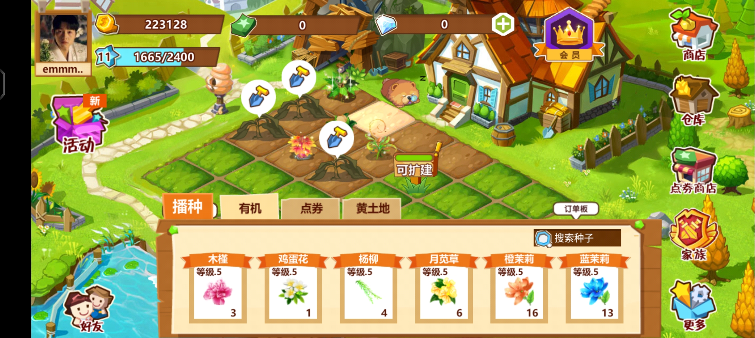 QQ农场