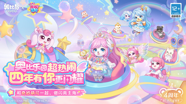 奥比岛梦想国度