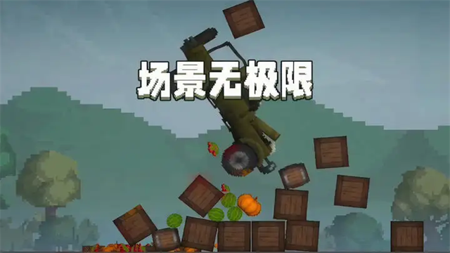 甜瓜游乐场游戏最新版