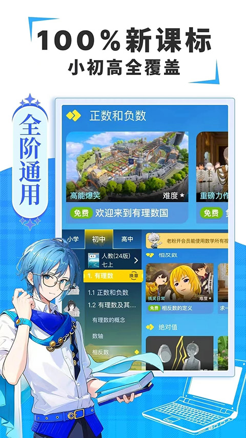 欧拉AI学