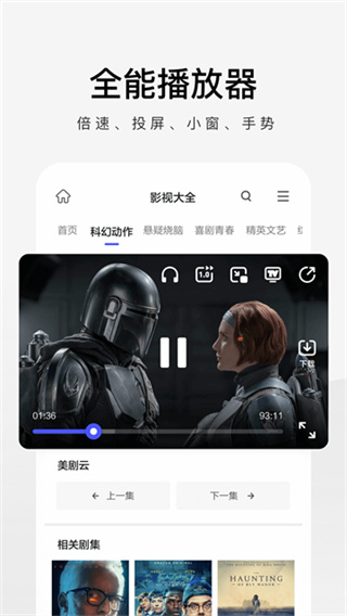 360极速浏览器app官方最新版