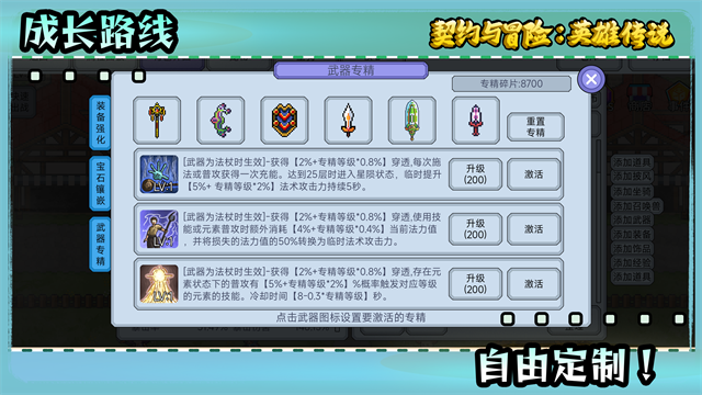 契约与冒险英雄传说官方正版