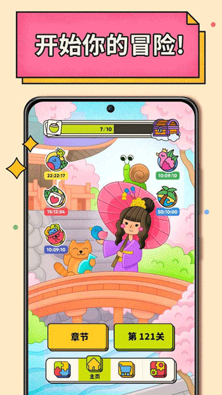 三个棋子最新版