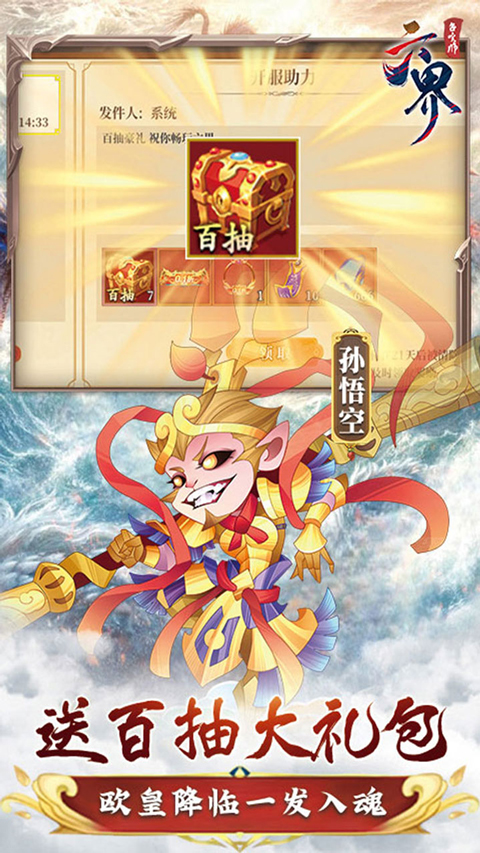 六界召唤师