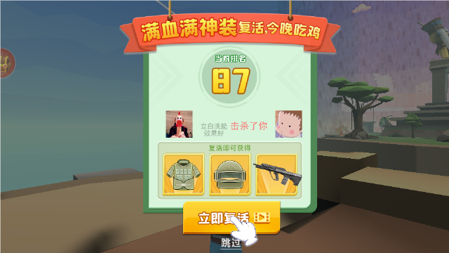 奇葩吃鸡派对
