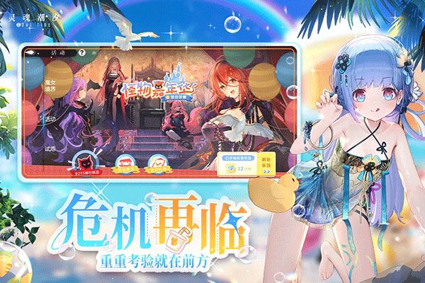灵魂潮汐手游官方版