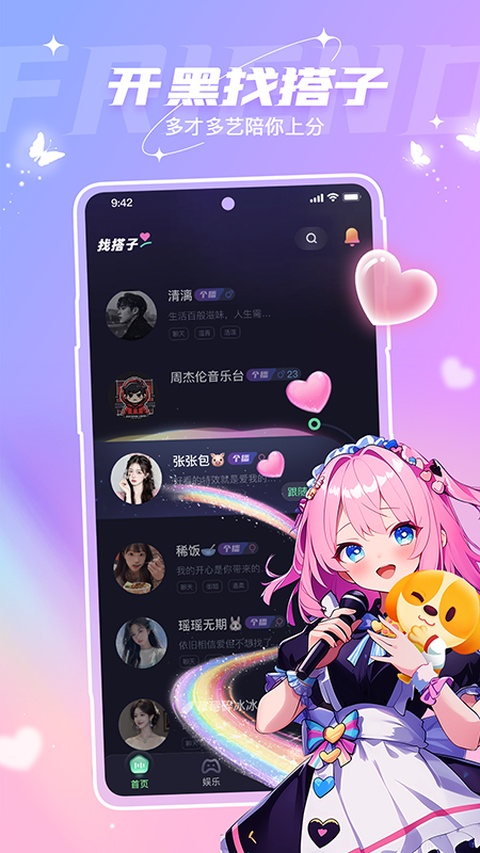 捞月狗app官方最新版