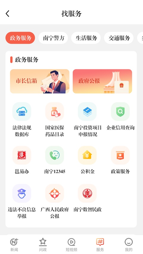 南宁云