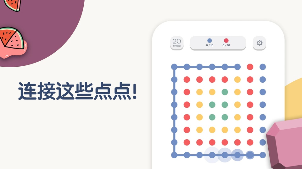 两点之间最新安卓版