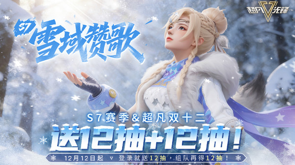 超凡先锋