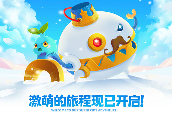 保卫萝卜2官方最新版