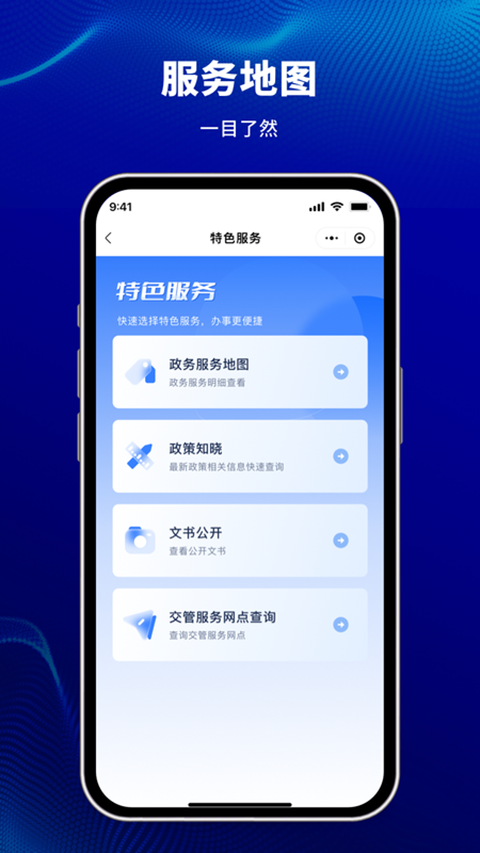 天津公安app官方最新版