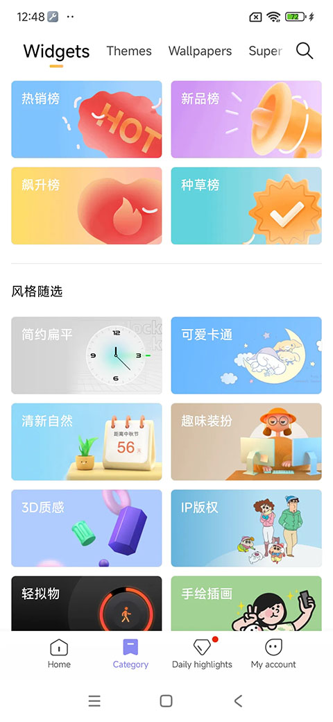 小米主题国际版