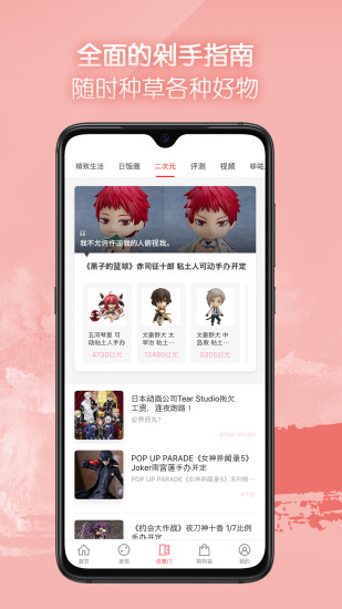 日淘任意门app官方最新版