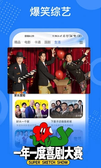 掌上影视大全