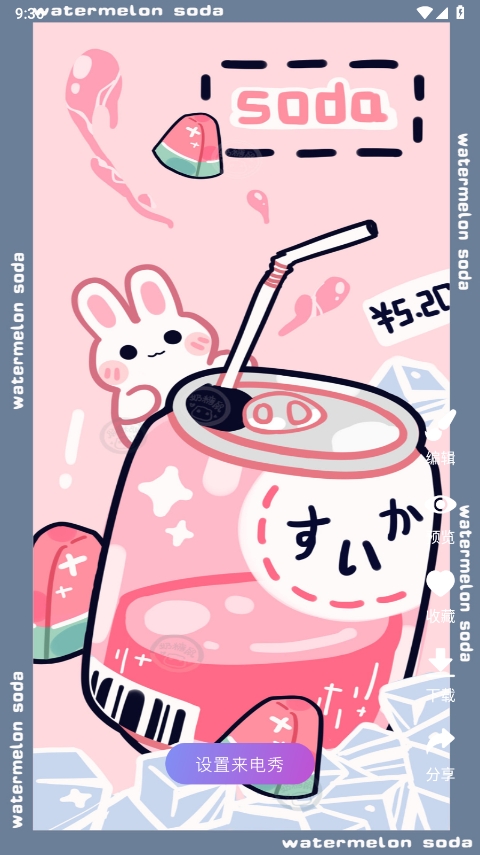 来电通app官方版