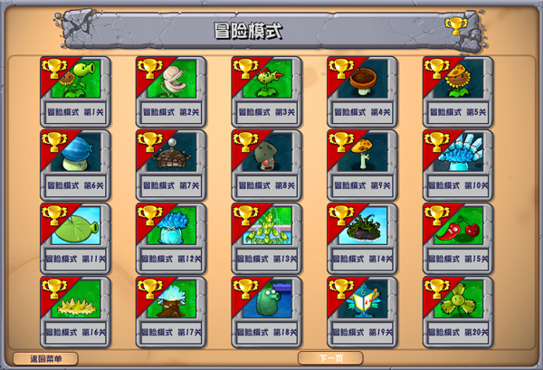 pvz植物大战僵尸杂交版