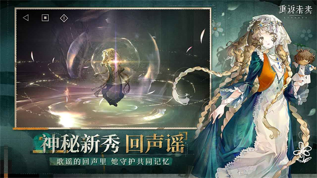 重返未来1999手机版