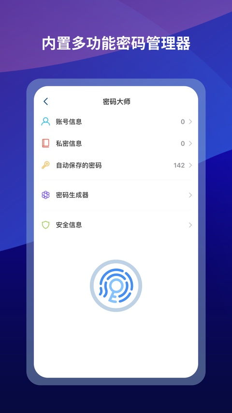 maxthon浏览器app官方版