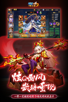 放开那三国2官方最新版
