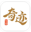 奇迹小说