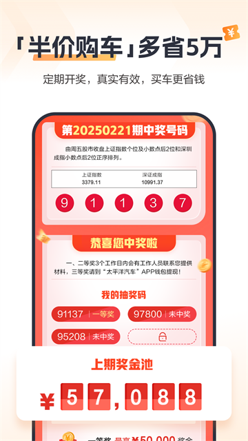 太平洋汽车app最新免费版