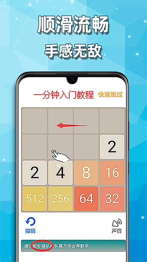天天2048最新版