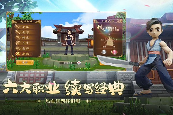 热血江湖手机最新版