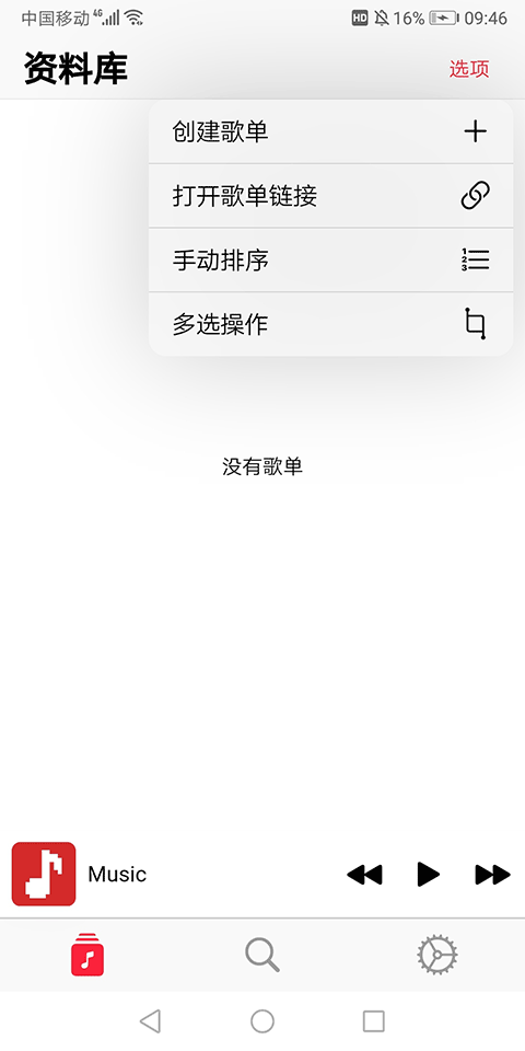 果韵音乐（AppRhyme）