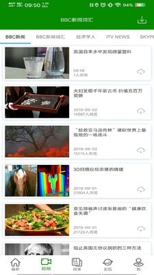 BBC英语app手机版