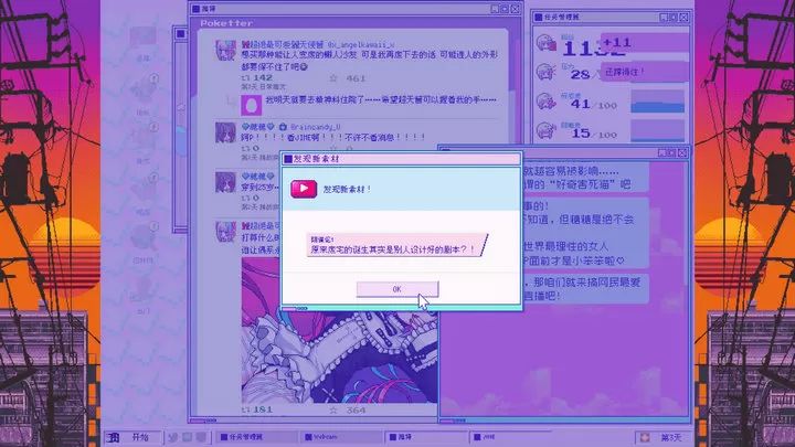 主播女孩重度依赖中文版