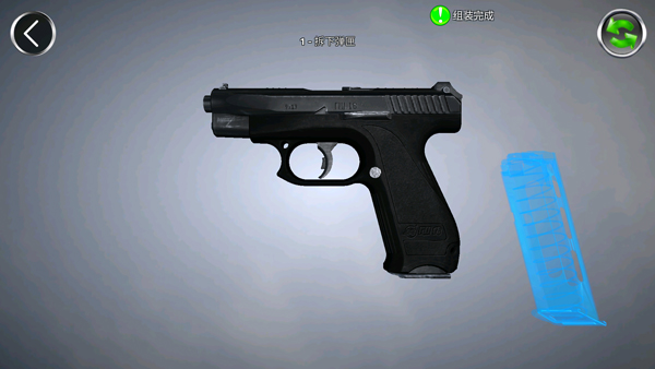 真实武器AR
