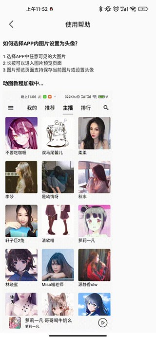 天天静听官方最新版